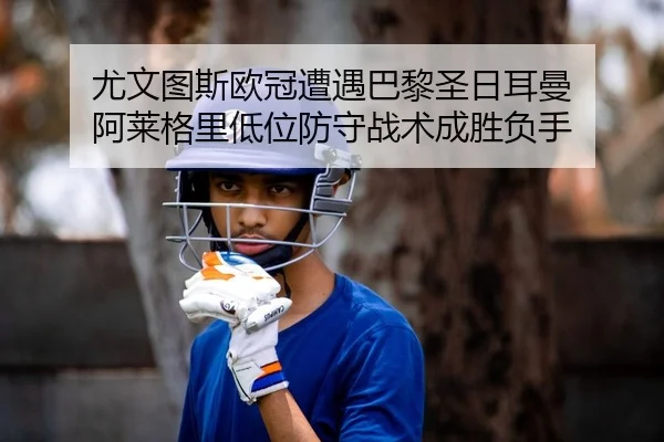 you-wen-tu-si-ou-guan-zao-yu-ba-li-sheng-ri-er-man-a-lai-ge-li-di-wei-fang-shou-zhan-shu-cheng-sheng-fu-shou-2-708.jpg